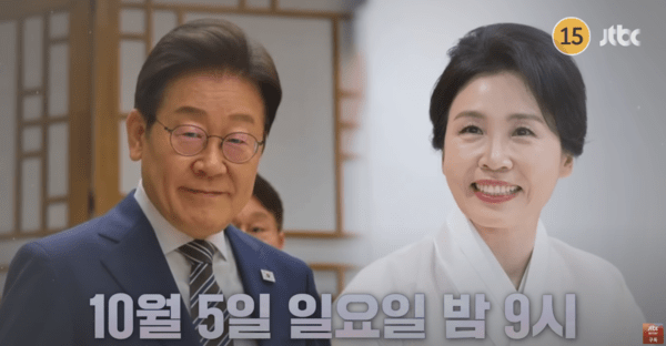 냉장고를 부탁해 예고편