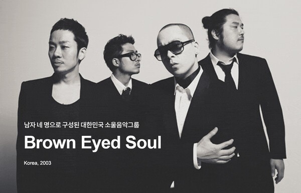 인정받던 보컬 그룹 '브라운아이드소울(Brown Eyed Soul)', 진실공방