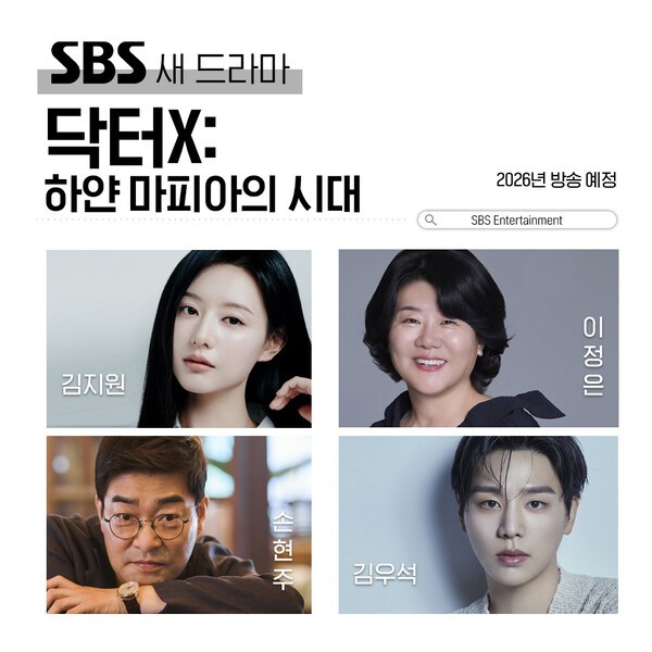 사진 = SBS 제공 